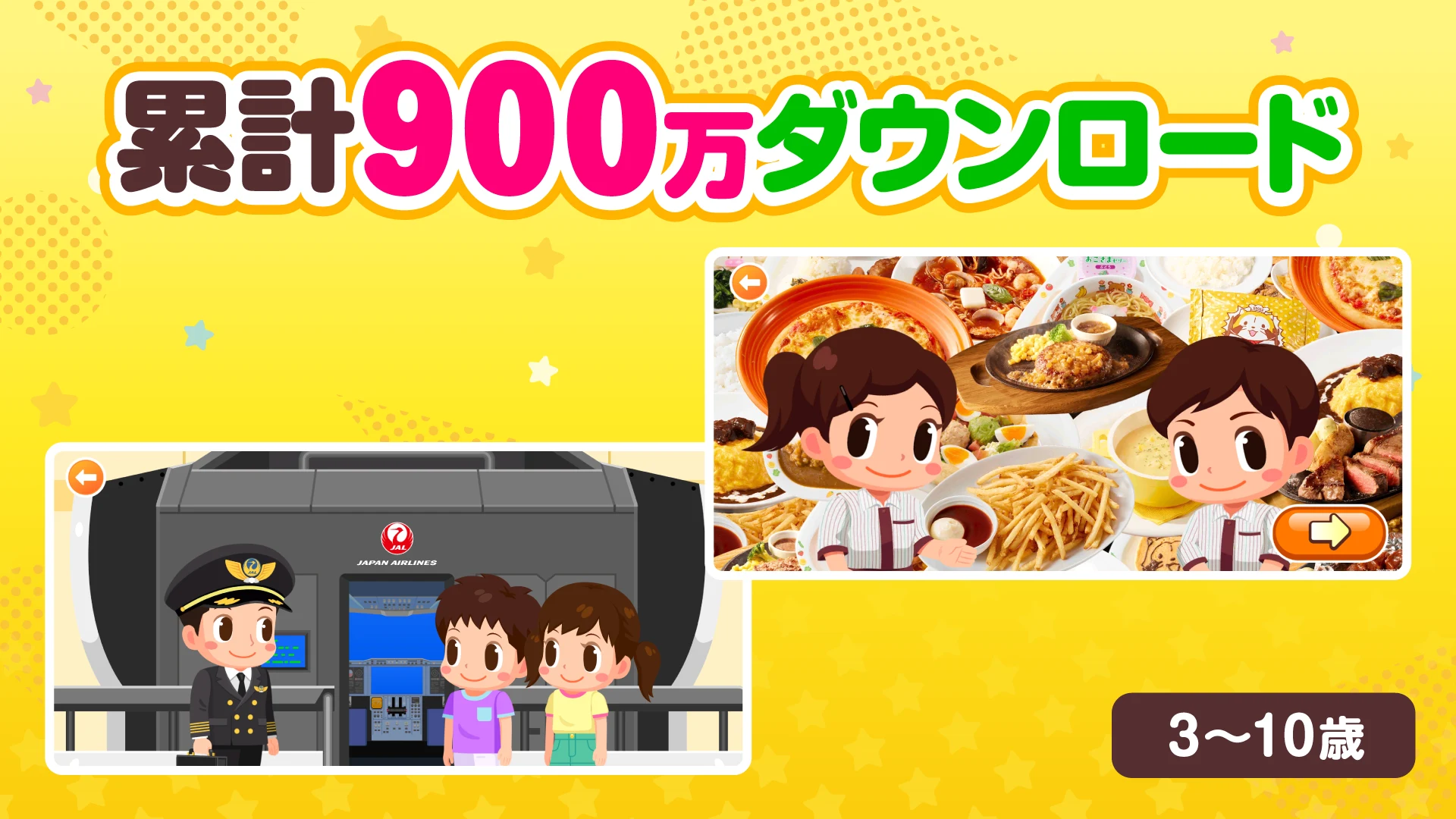 子供の知育・キッズ向けゲーム-ごっこランド お店屋さんごっこ screenshot