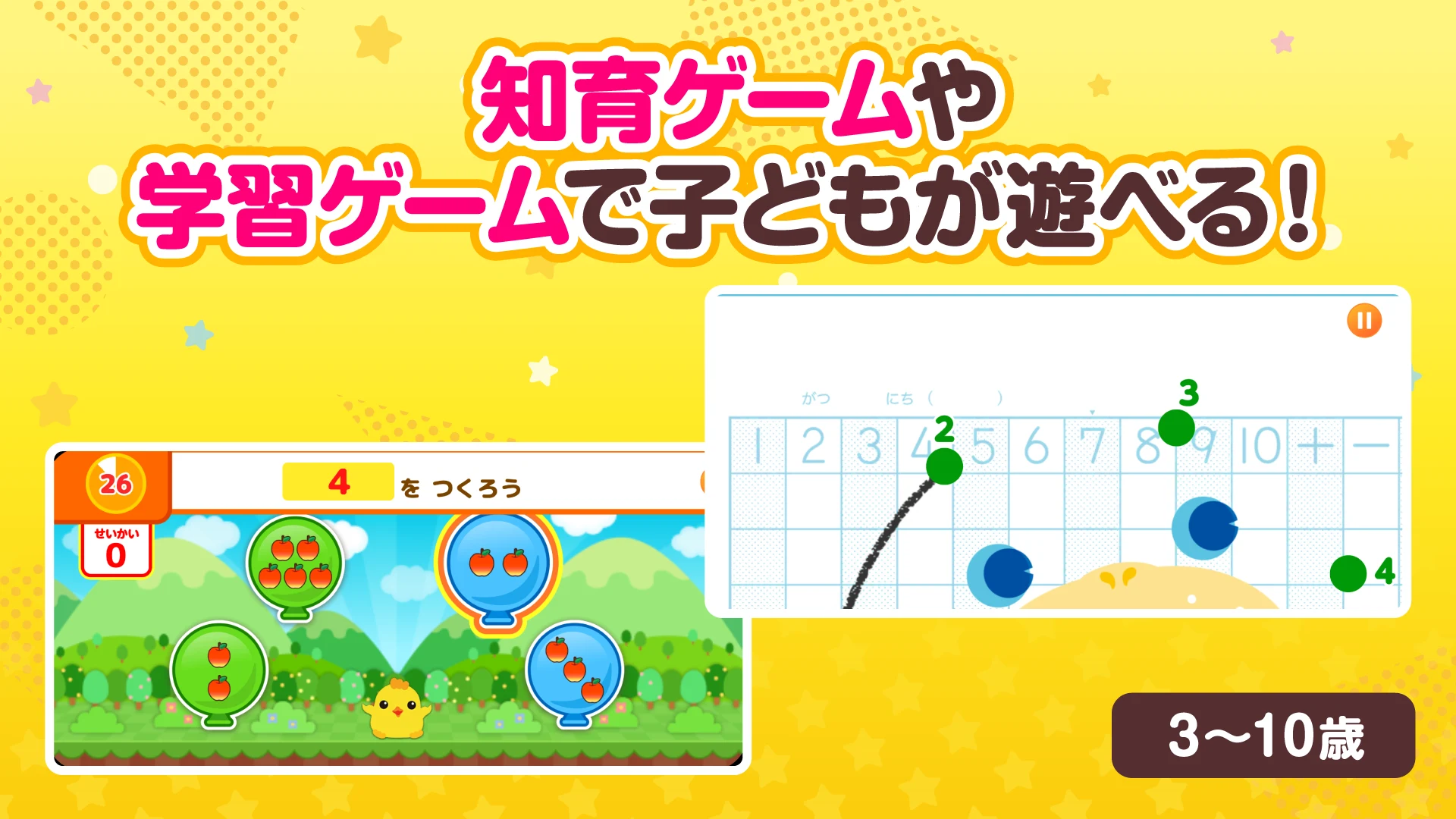 子供の知育・キッズ向けゲーム-ごっこランド お店屋さんごっこ screenshot
