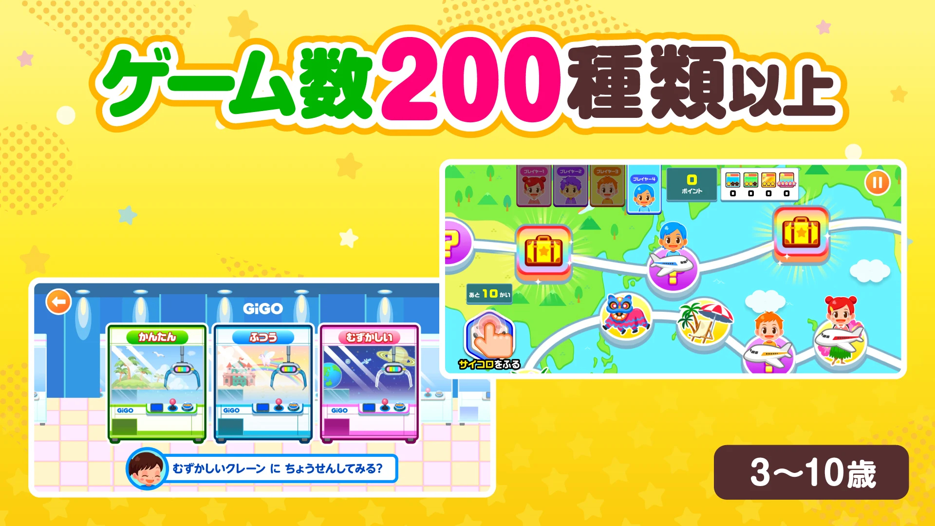 子供の知育・キッズ向けゲーム-ごっこランド お店屋さんごっこ screenshot