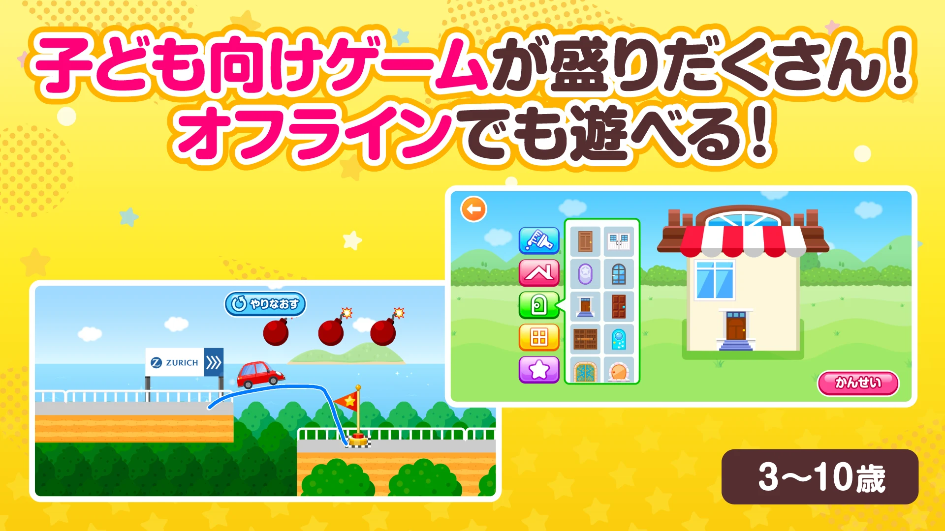 子供の知育・キッズ向けゲーム-ごっこランド お店屋さんごっこ screenshot