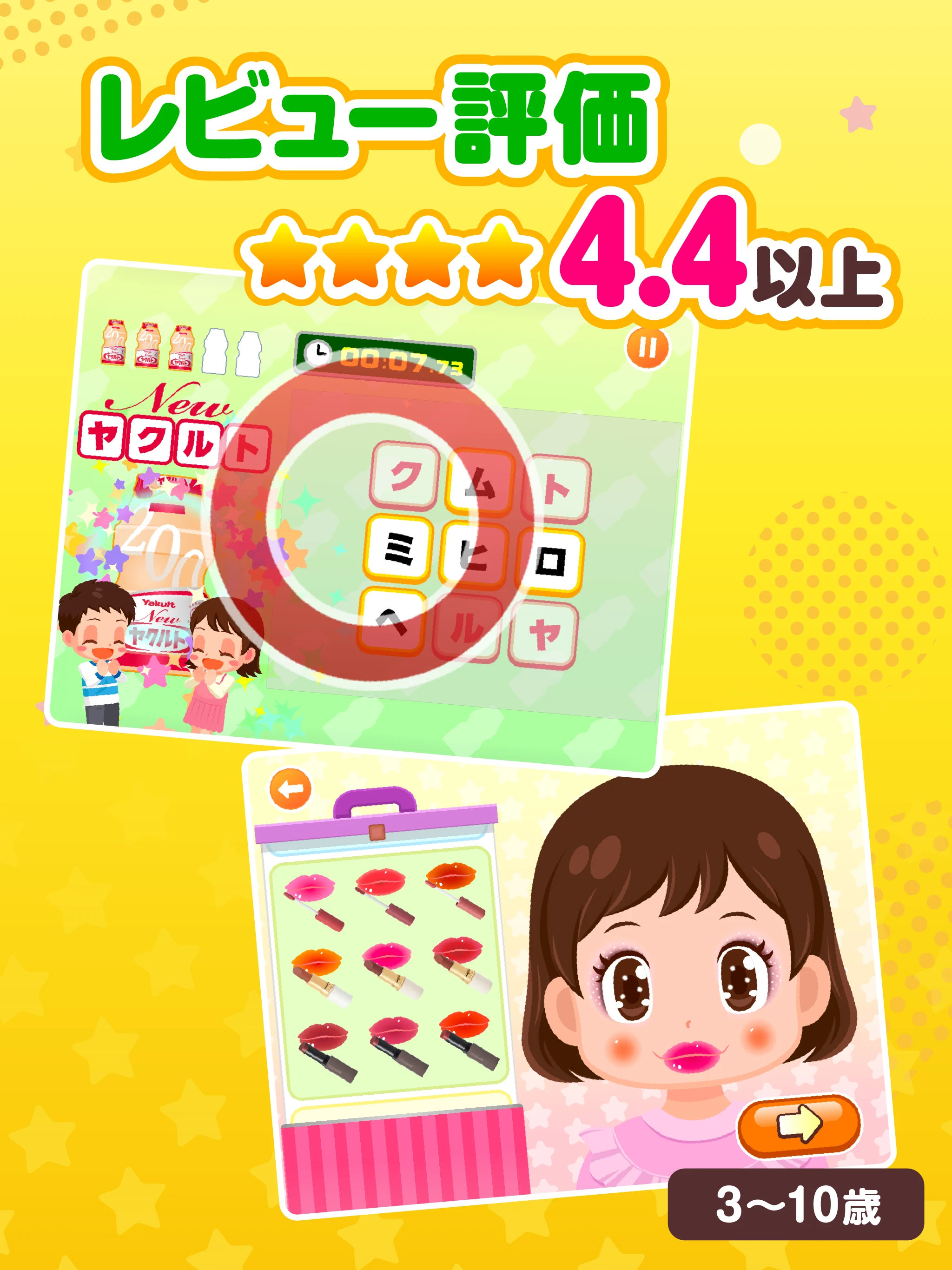 子供の知育・キッズ向けゲーム-ごっこランド お店屋さんごっこ screenshot