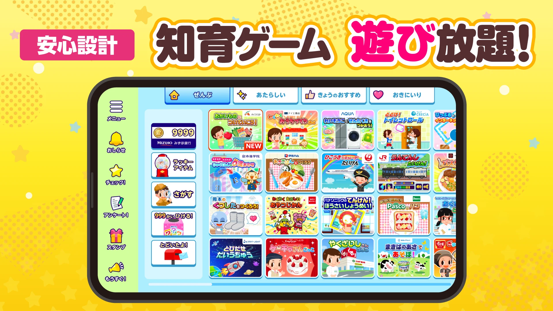 子供の知育・キッズ向けゲーム-ごっこランド お店屋さんごっこ screenshot