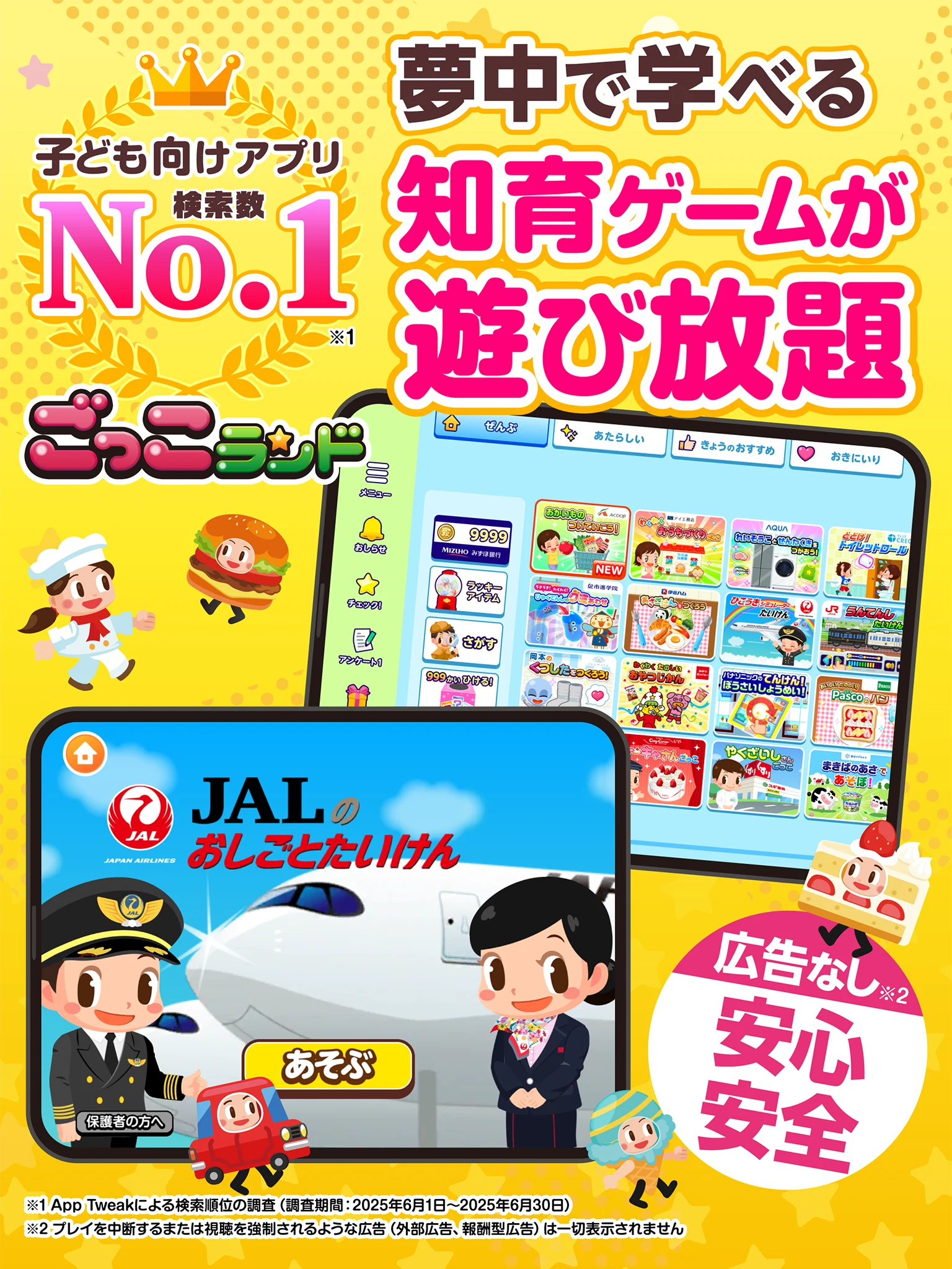 子供の知育・キッズ向けゲーム-ごっこランド お店屋さんごっこ screenshot