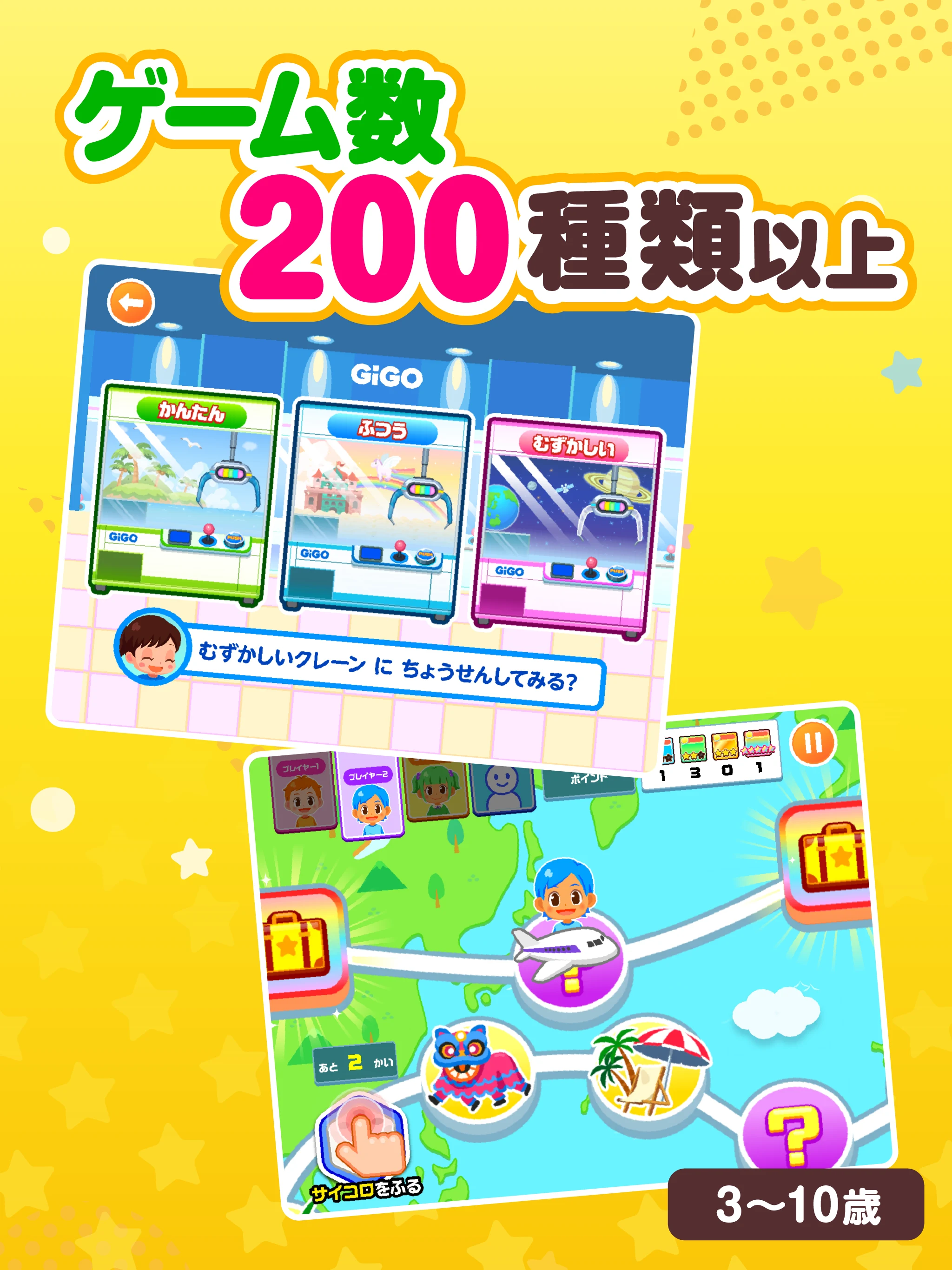 子供の知育・キッズ向けゲーム-ごっこランド お店屋さんごっこ screenshot